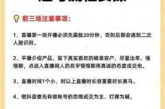 没有粉丝怎么开始直播带货，直播带货没有粉丝要怎么做的简单介绍