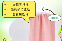 毛巾发粘怎么办，毛巾又黏又滑怎么处理