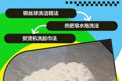 瓷砖上感觉有油怎么处理，瓷砖上好像有油那种感觉