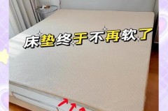 床垫上铺什么变硬点，床上铺的床垫硬的好还是软是软的好