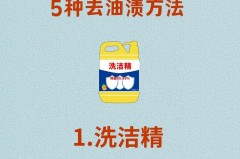 衣服上的油渍怎么去除小窍门用牙膏可以吗，衣服上有油渍用牙膏