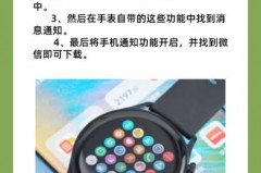 华为手表奥运主题表盘怎么下载，华为手表奥运主题表盘怎么下载安装