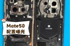 华为mate50是麒麟芯片吗，mate50用什么芯片？