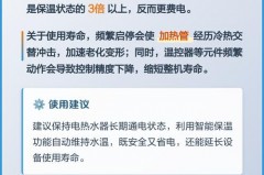 电热水器一天关一次好吗，电热水器一天关一次好吗视频？