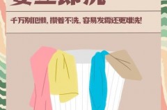 为什么夏天出汗衣服上都是馊味，为什么夏天出汗衣服那么难闻？