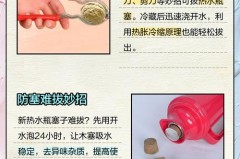 开水瓶塞拔不出来怎么办，开水瓶的塞子弄进去了怎么办