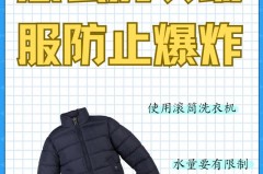 羽绒服爆炸是真的吗_羽绒服发生爆炸