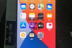 iPhone12屏幕发黄正常吗，iphone12屏幕泛黄怎么回事