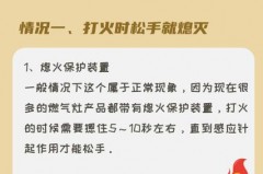 煤气灶烧着烧着就灭了是怎么回事啊_煤气灶烧着烧着就灭了是怎么回事啊视频