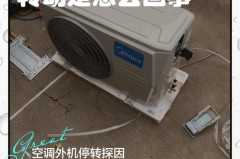 空调外机不转是压缩机坏了吗，空调外机工作压缩机不工作？