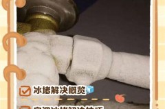 空调冰堵怎么维修_空调冰堵如何处理