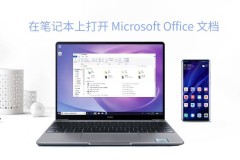 华为matebook16多屏协同怎么用，华为matebook多屏互动怎么用