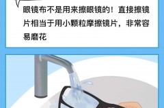 眼镜布可以用肥皂洗吗_眼镜布可不可以洗