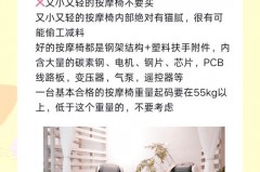 两三千的按摩椅能买吗，奥克斯按摩椅为何便宜？