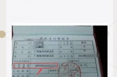 户口所在地编码是什么怎么填，全国户口所在地行政区划代码