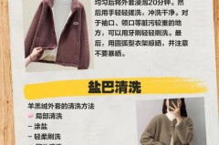 羊羔毛马甲掉毛是因为质量不好吗，羊羔毛马甲掉毛有什么办法？