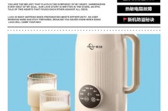 豆浆机e5什么意思，豆浆机 e5？