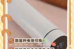 智能保温杯没电了怎么换电池_智能保温杯如何换电池
