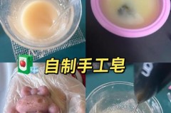 自制手工皂如何快速凝固，自制手工皂如何快速凝固干净？