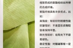 为什么高档衣服都是聚酯纤维，聚酯纤维面料图片