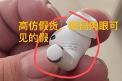 假的airpods能放到真的里面去使用么，假的airpods能连接上手机吗