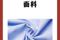 浣熊绒是什么面料_浣熊绒是什么面料可以水洗吗