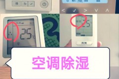空调加湿功能标志是什么，空调有加湿功能图标