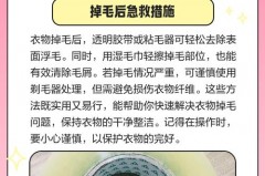 衣服容易掉毛有比较好的办法吗，衣服掉毛厉害是因为什么原因？