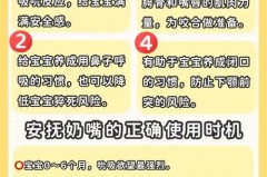 安抚奶嘴怎么用_安抚奶嘴怎么用正确使用方法