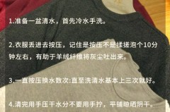 浣熊绒毛衣用什么洗，浣熊绒清洗？