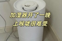 加湿器开一夜安全吗_加湿器开一夜好不好