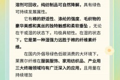 莱赛尔是什么材质，莱赛尔天丝是什么材质？