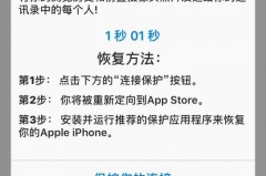 iPhone被曝存在安全隐患怎么回事，苹果手机存在安全隐患是真的吗?？