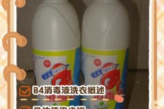 婴儿尿布可以用84洗吗，婴儿的尿布可以用84洗吗?