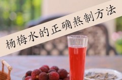 杨梅汁怎么洗得掉鞋子_杨梅汁怎么洗干净