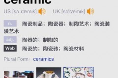 wedgwood瓷器是釉上彩么_woods ware 瓷器