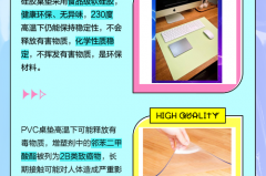 桌垫pvc和硅胶哪种好，桌垫pvc和tpu哪个材质好
