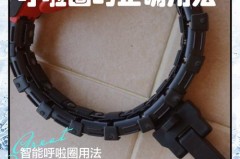 智能呼啦圈是紧点好还是松点好_智能呼啦圈是紧点好还是松点好