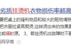 挂烫机会导致衣服掉色吗_挂烫机损伤衣服吗
