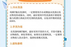 纯棉衣服不缩水怎么洗，纯棉衣服不缩水怎么洗干净