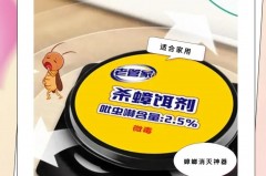 蟑螂胶饵点在哪里，蟑螂胶饵在哪里买？