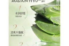 用脱毛仪前要涂芦荟胶吗_用脱毛仪之前要涂凝胶吗