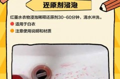 红墨水能用牙膏洗掉吗，可以用红墨水染衣服吗？