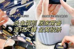 蟑螂药粉和胶饵哪个好用_蟑螂药胶饵有毒吗,对人体有伤害吗