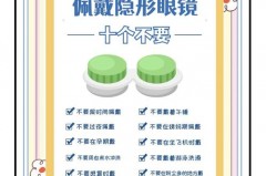 隐形眼镜不戴要换水吗，隐形眼镜不戴要换水吗多少钱？