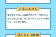 暖桌垫会不会漏电，暖桌垫会触电吗？