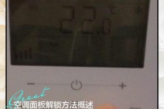 空调遥控器解锁用手动打开空调吗，空调遥控 解锁？