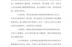 灭火的基本原理是什么，灭火的基本原理四个方面