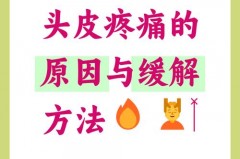 戴帽子头发痛是怎么回事_戴帽子戴的头发疼