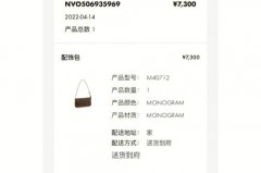 lv专柜买包要留电话吗，lv专柜买包都给什么单据？